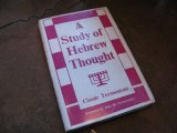 ★STEP2★洋古書　study-of-hebrew-thought　アメリカ
