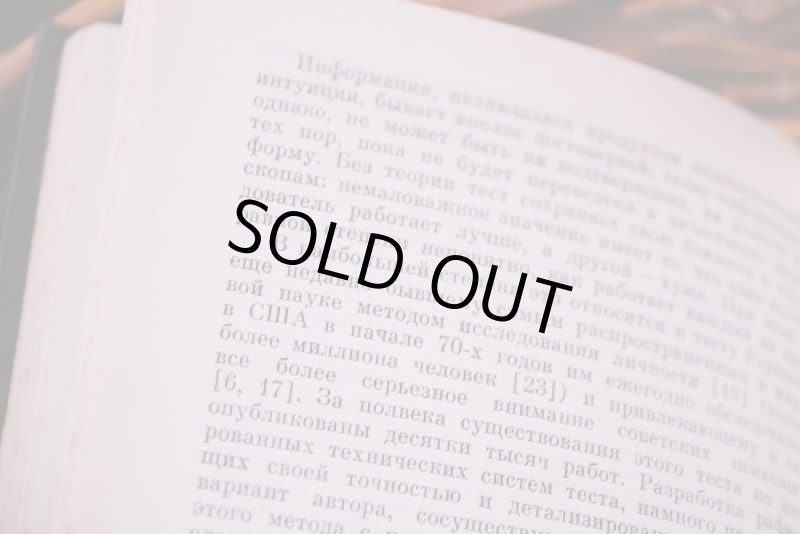 画像4: ★STEP2★洋古書　СиСТЕМНЫЕ ロシア (4)