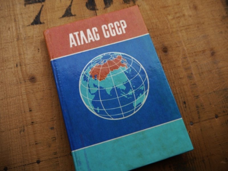 画像1: ★STEP2★洋古書　АТЛАС СССР ロシア (1)
