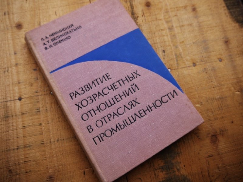 画像1: ★STEP2★洋古書　РАЗВИТИЕ ロシア (1)