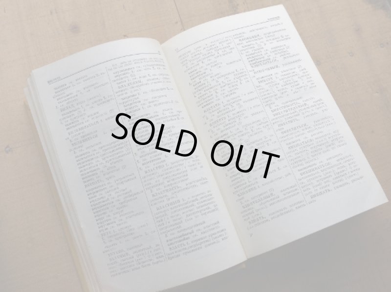 画像3: ★STEP2★洋古書　СИНОНИМОВ ロシア (3)