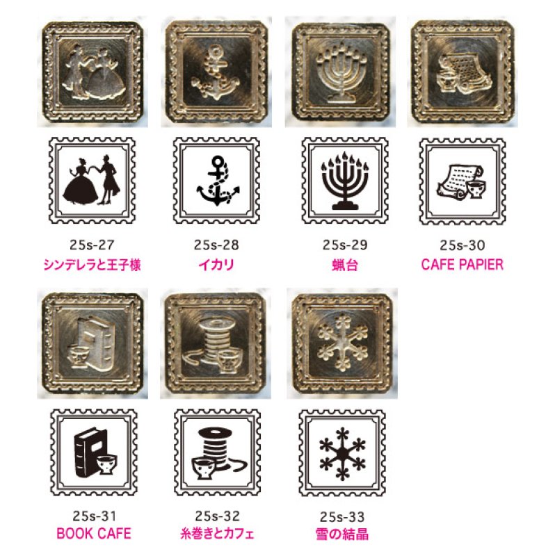 画像2: ★STEP3★カフェパピエオリジナル封蝋 20mm　切手枠 (2)