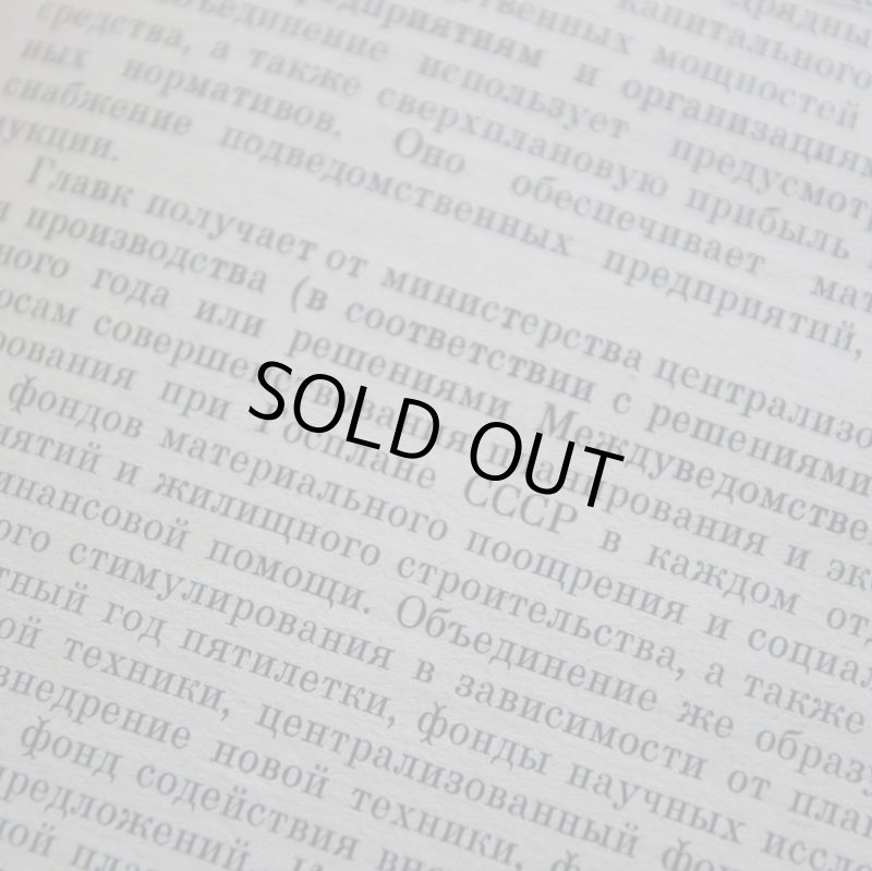 画像2: ★STEP2★ロシアの古書セット　RED　C (2)